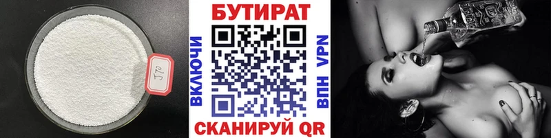 Бутират буратино  Ейск 