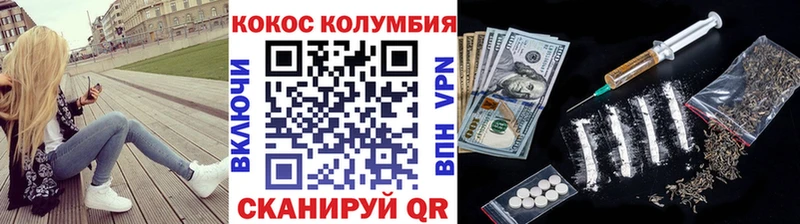 купить наркоту  Ейск  Cocaine Fish Scale 