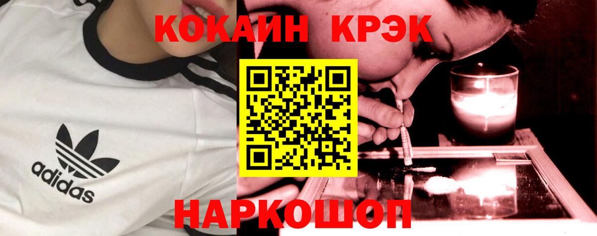 Cocaine VHQ Ейск