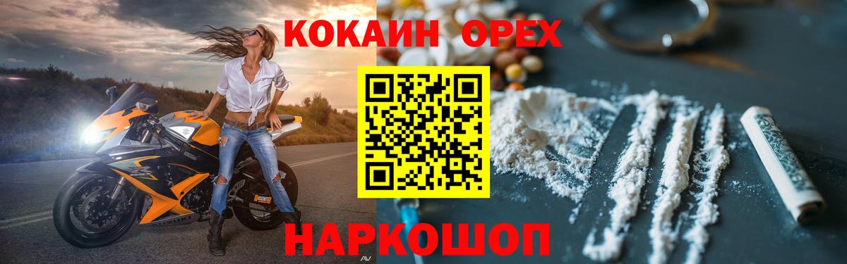 КОКАИН Боливия  Вход с VPN  даркнет сайт  Кокаин  Ейск  КОКАИН 99% 