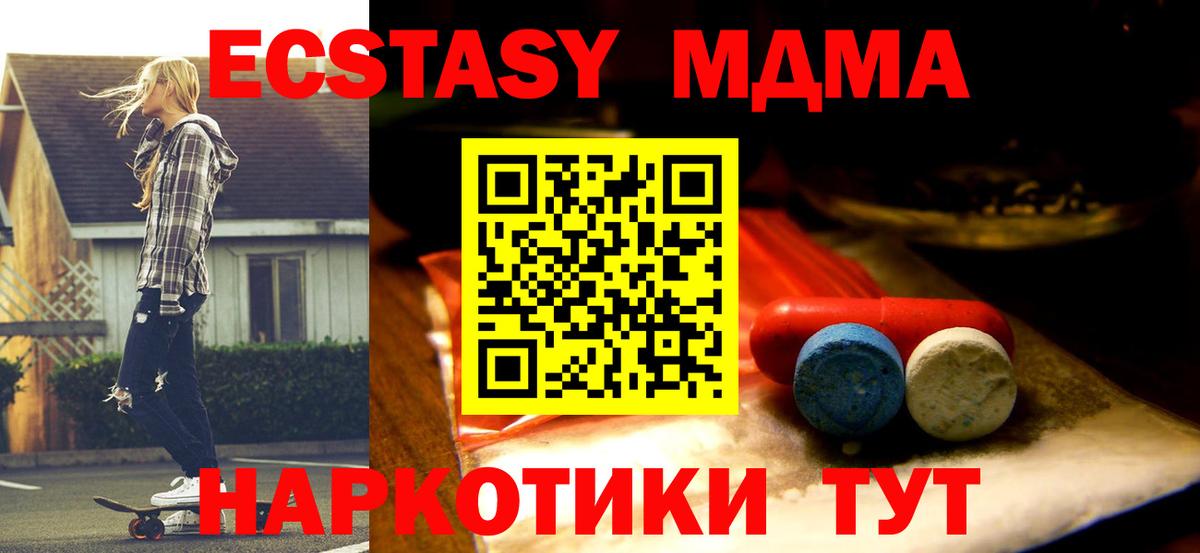 Экстази XTC  Вход с VPN  Ecstasy  Экстази Cube  Ейск 