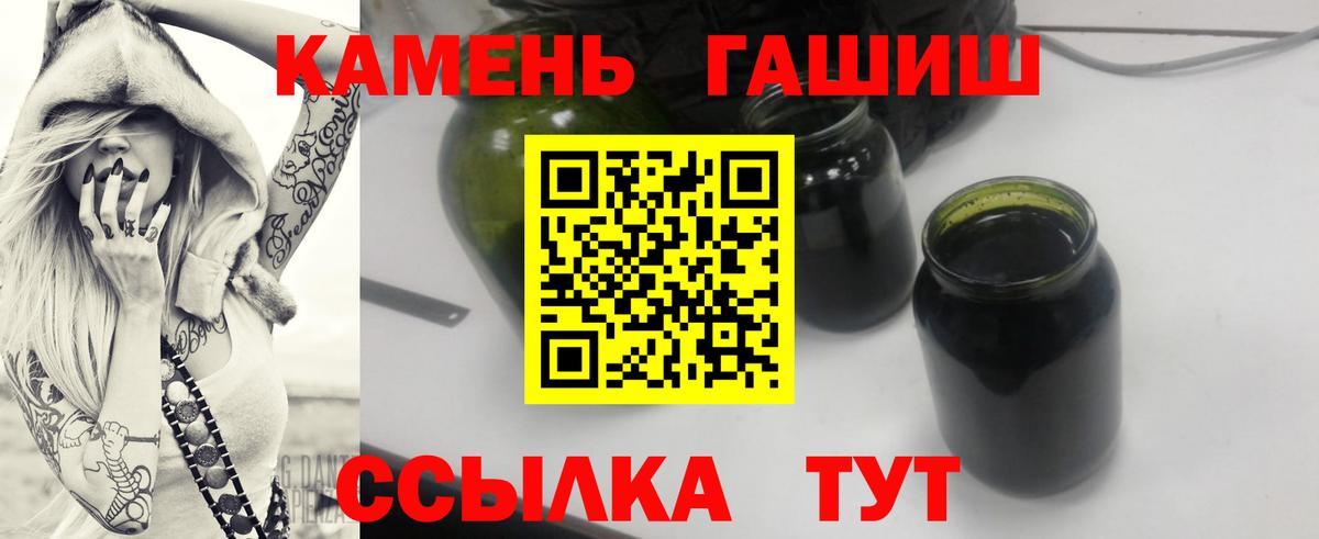 Гашиш убойный Ейск