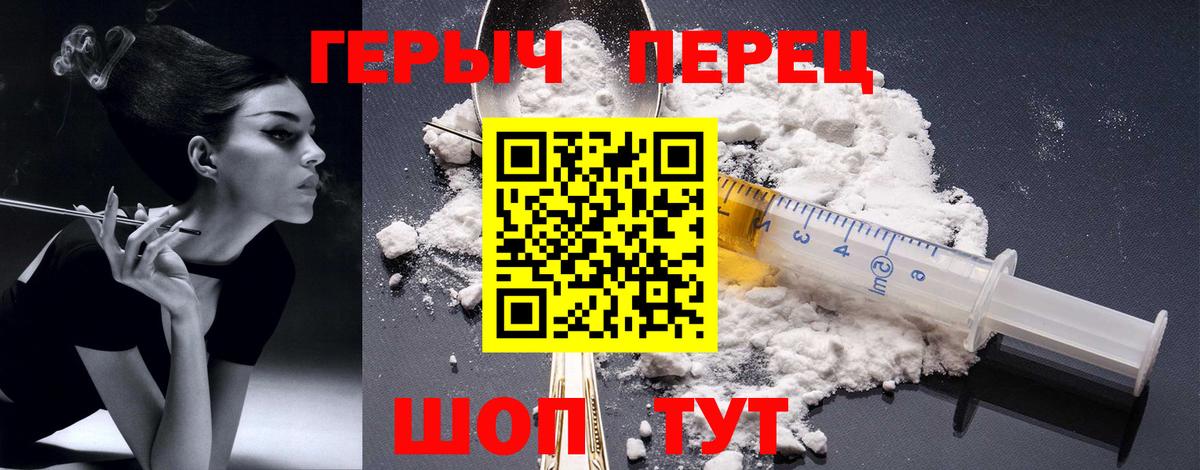 Ейск  Героин  Вход с VPN  ГЕРОИН белый 