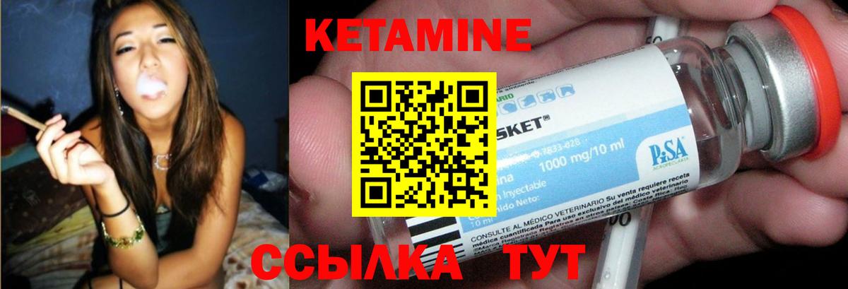 КЕТАМИН ketamine Ейск