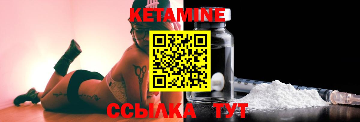 Кетамин ketamine  Вход с VPN  Ейск 