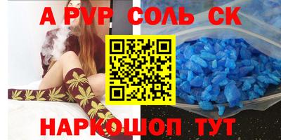 стафф Краснокаменск