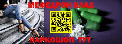 стафф Краснокаменск