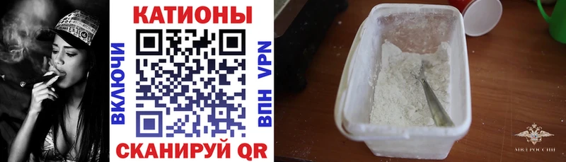 МЕФ мяу мяу  Ейск 