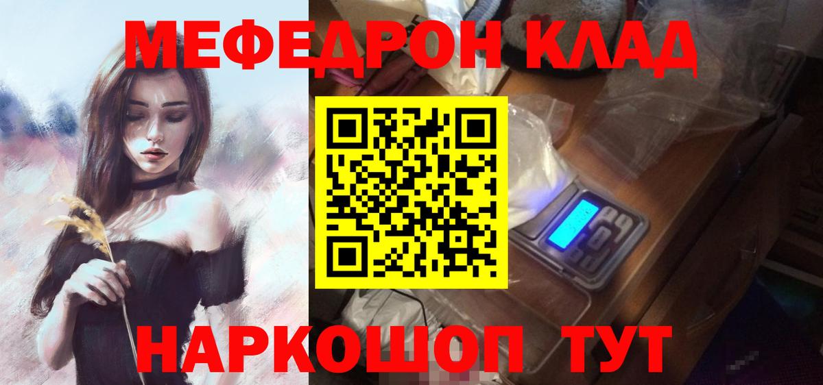 МЕФ мяу мяу  МЕФ VHQ  хочу наркоту  МЯУ-МЯУ  Ейск  Вход с VPN 