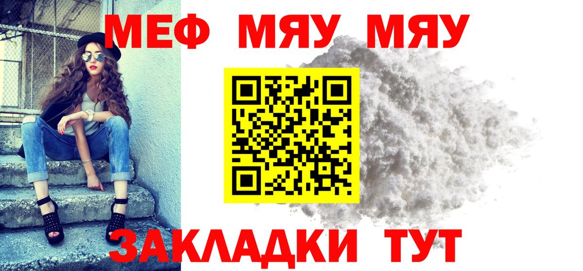 Меф  Ейск