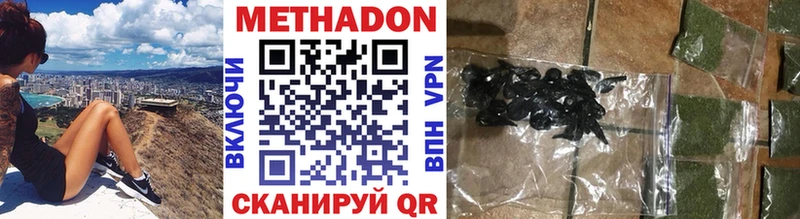 дарнет шоп  Ейск  МЕТАДОН methadone 