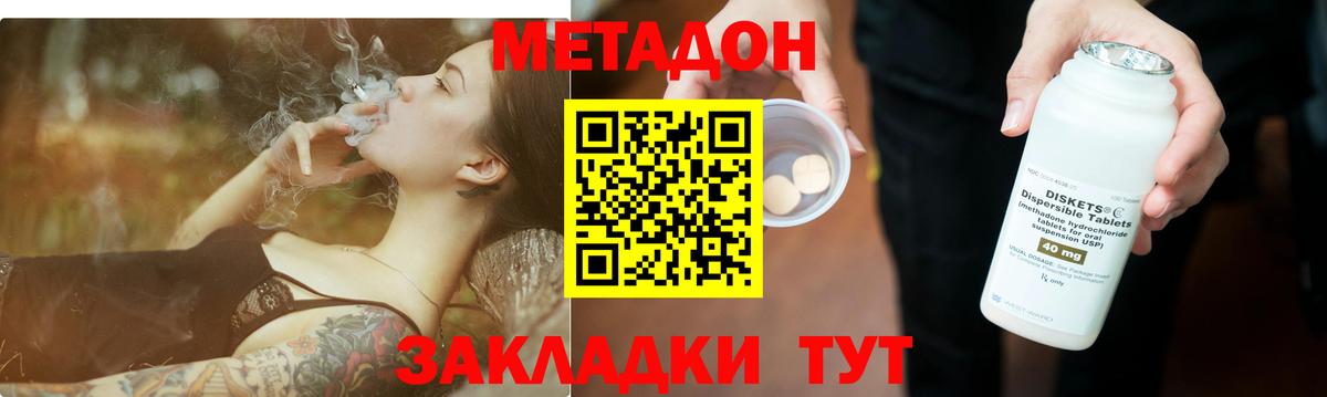 Ейск  МЕТАДОН мёд  Вход с VPN 
