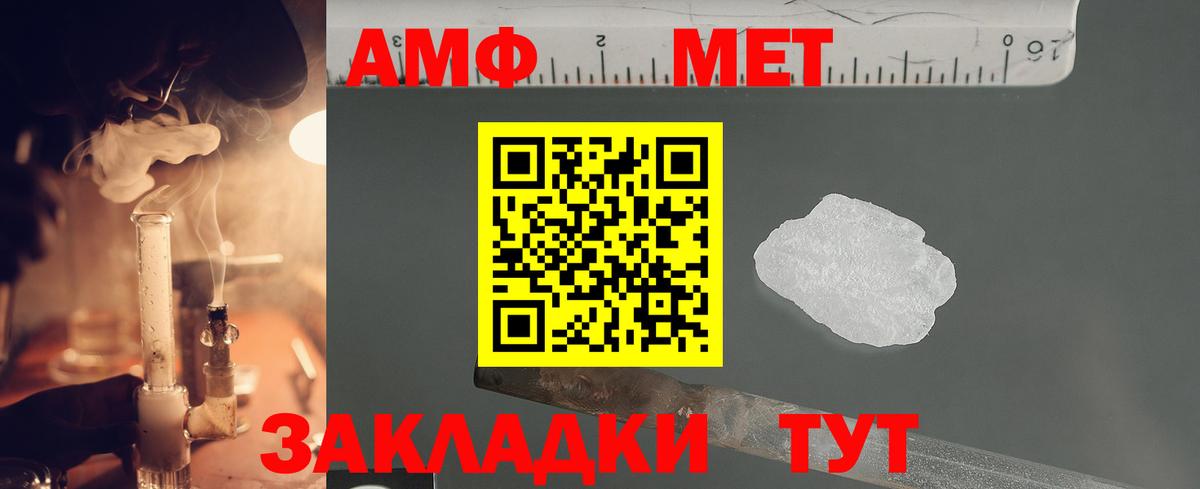 Первитин пудра Ейск