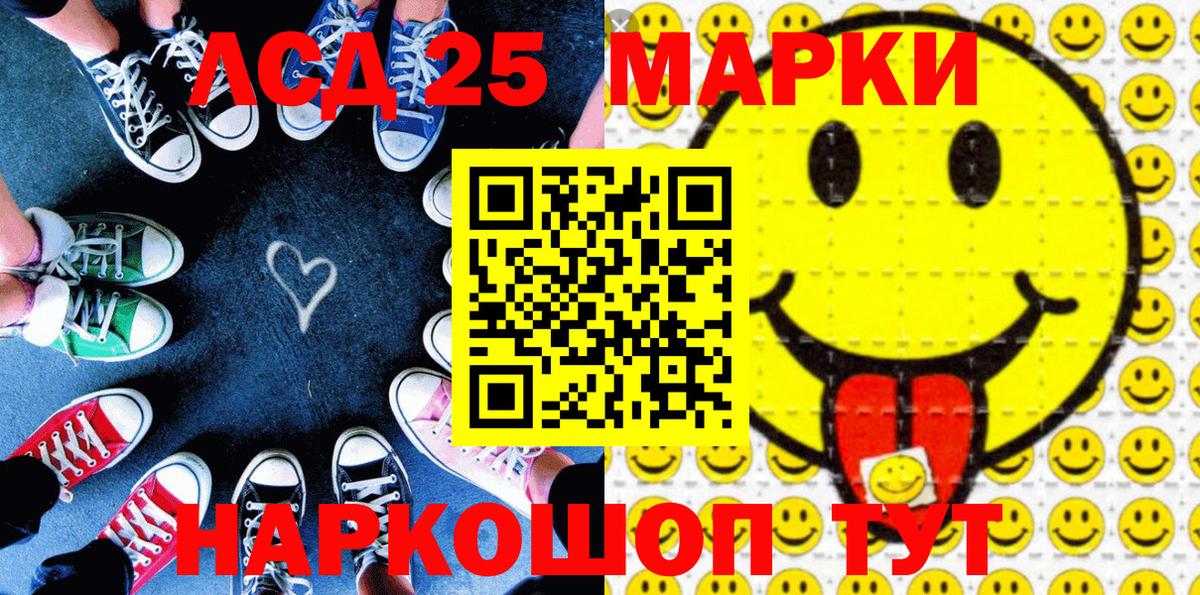 Марки 25I-NBOMe 1500мкг Ейск
