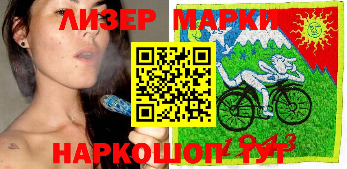 Ейск  Наркотические марки 1500мкг  Вход с VPN 