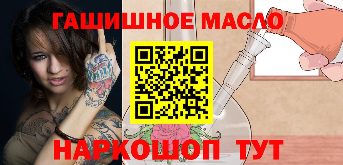 Дистиллят ТГК THC oil  Дистиллят ТГК вейп с тгк  Вход с VPN  Ейск 