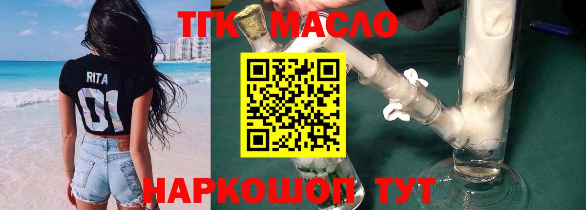 Дистиллят ТГК THC oil Ейск
