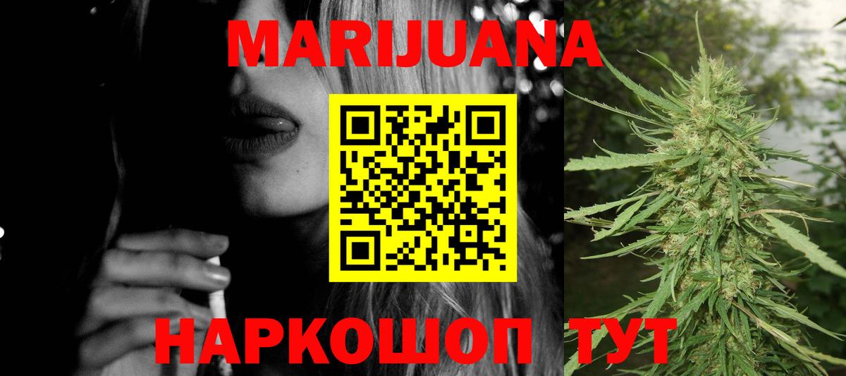 Марихуана план Ейск